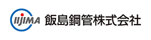 飯島鋼管【正社員】 採用ホームページ